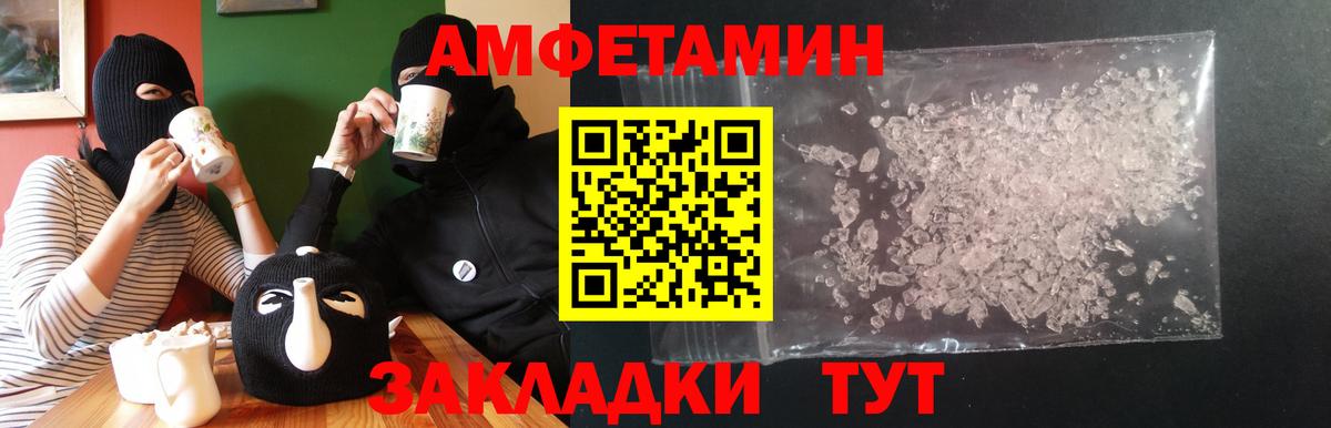 АМФЕТАМИН Розовый  Вход с VPN  Тында 