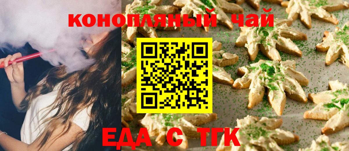Тында  Canna-Cookies конопля  Вход с VPN 