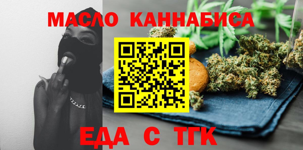 Печенье с ТГК конопля Тында