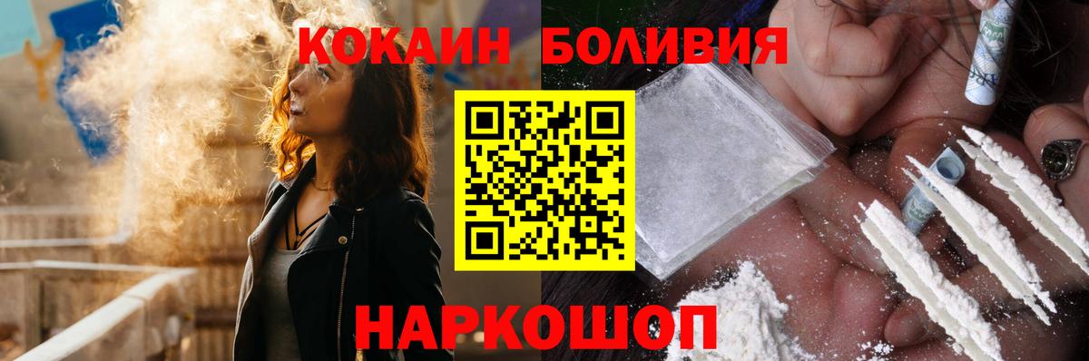 КОКАИН Боливия Тында