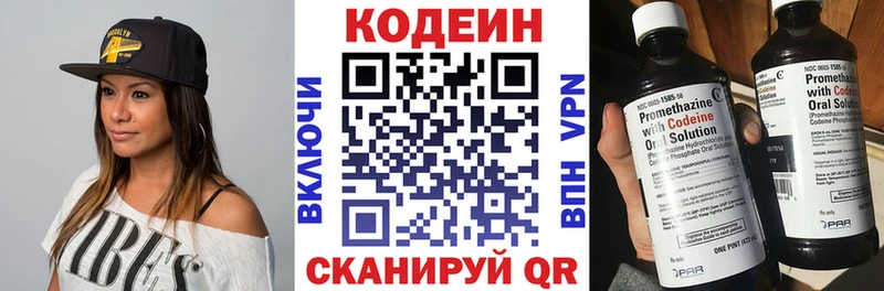 Кодеиновый сироп Lean напиток Lean (лин)  купить наркотики цена  Тында 