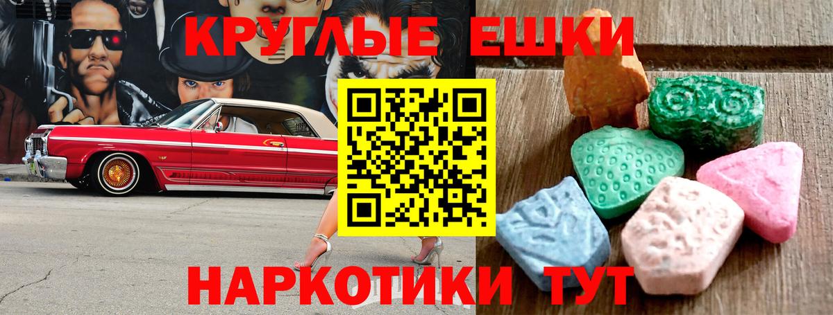 Тында  ЭКСТАЗИ Cube  Ecstasy 280 MDMA  Вход с VPN 