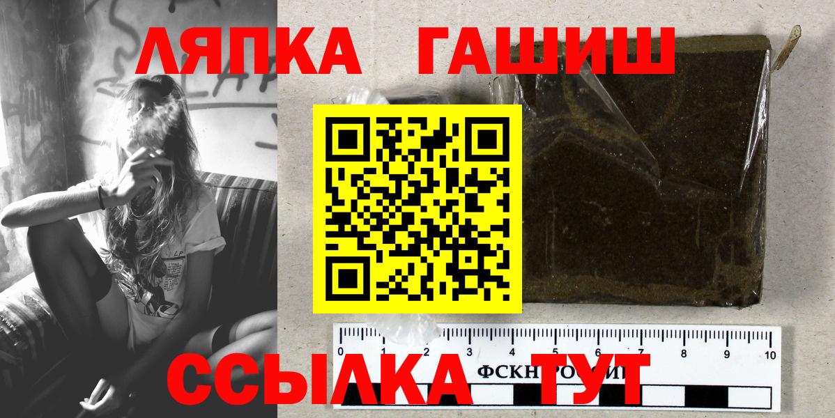 ГАШ хэш Тында