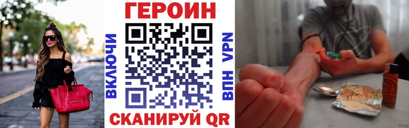 ГЕРОИН хмурый Тында