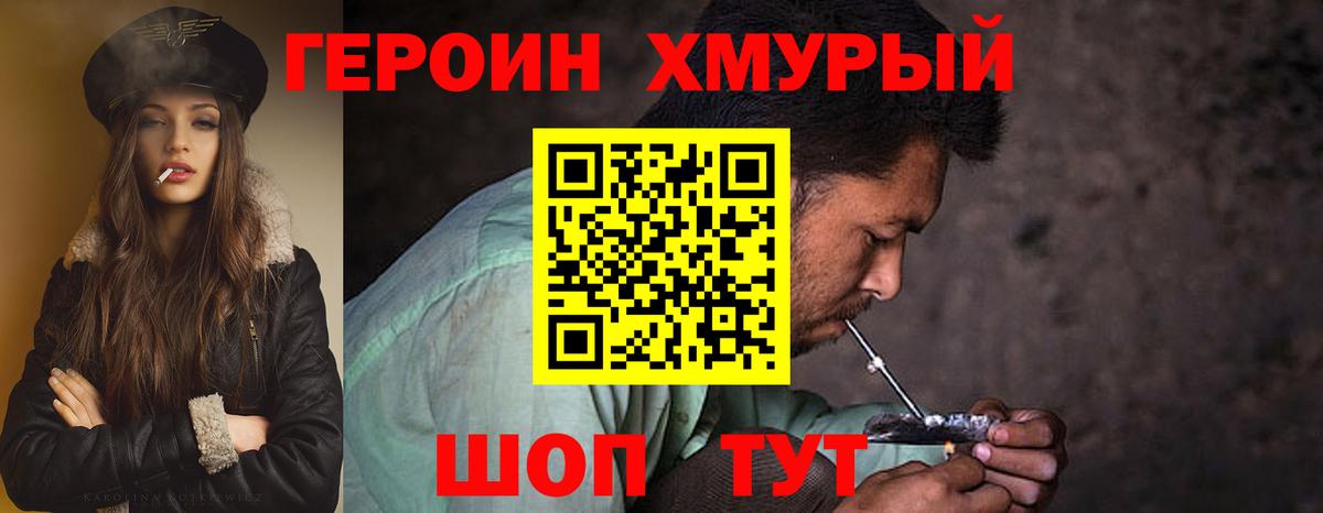 ГЕРОИН гречка Тында