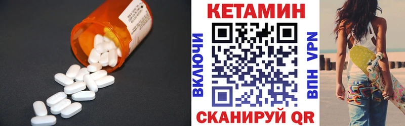 Кетамин VHQ  Тында 