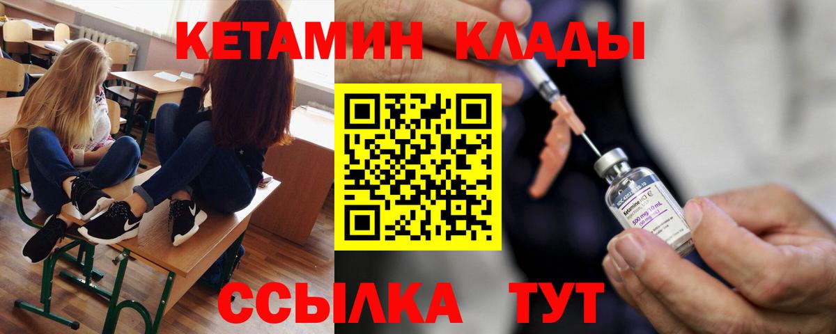 Тында  КЕТАМИН VHQ  Вход с VPN  КЕТАМИН VHQ 