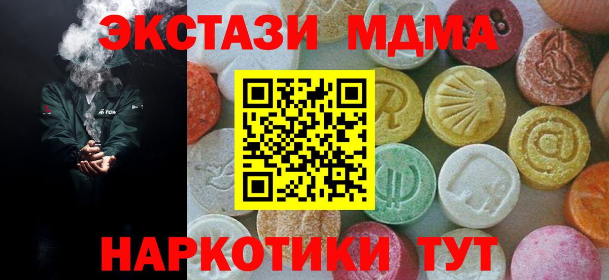MDMA VHQ  MDMA  Тында  Вход с VPN 
