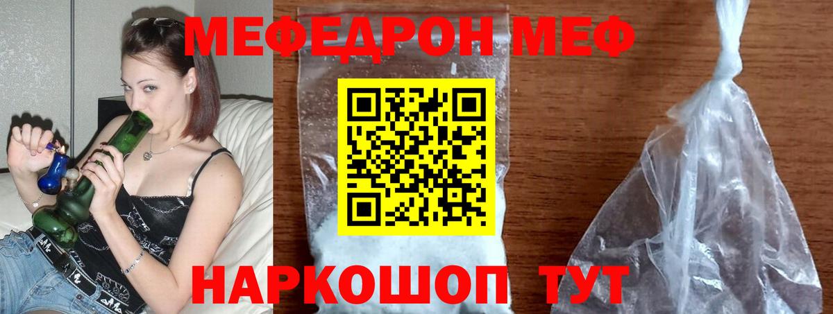 МЯУ-МЯУ  Меф  Вход с VPN  Тында  МЕФ кристаллы  Меф кристаллы 