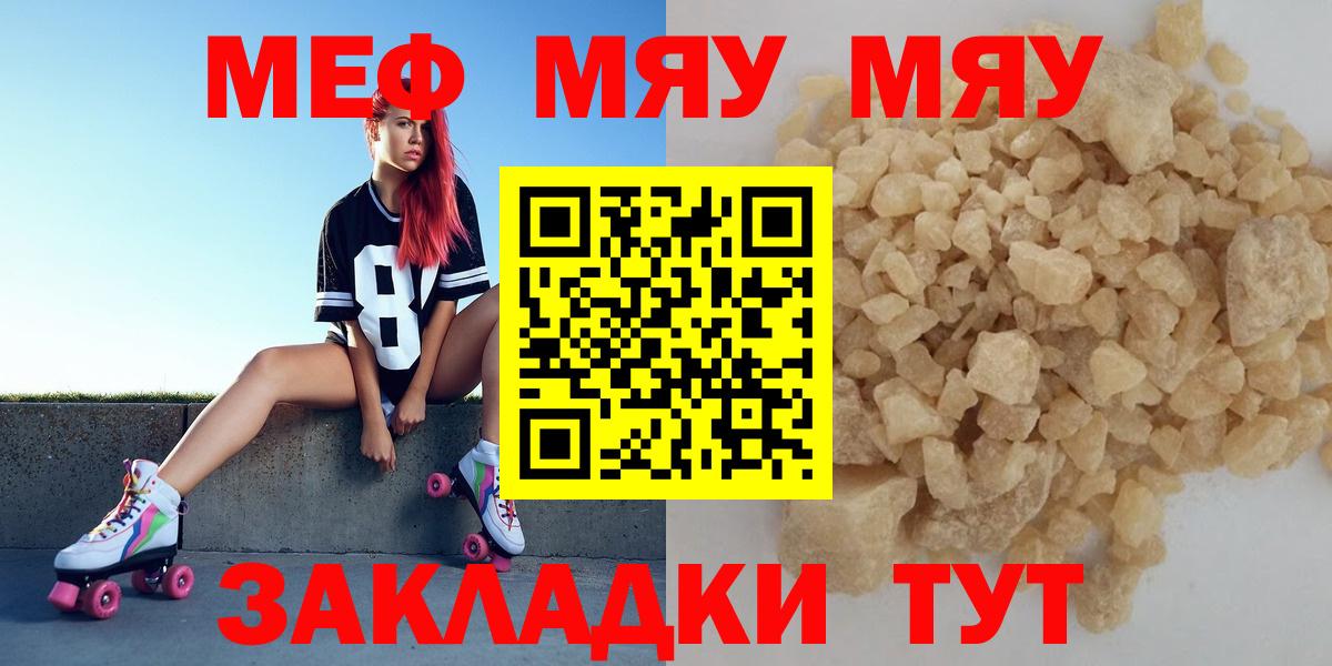 Меф мука Тында