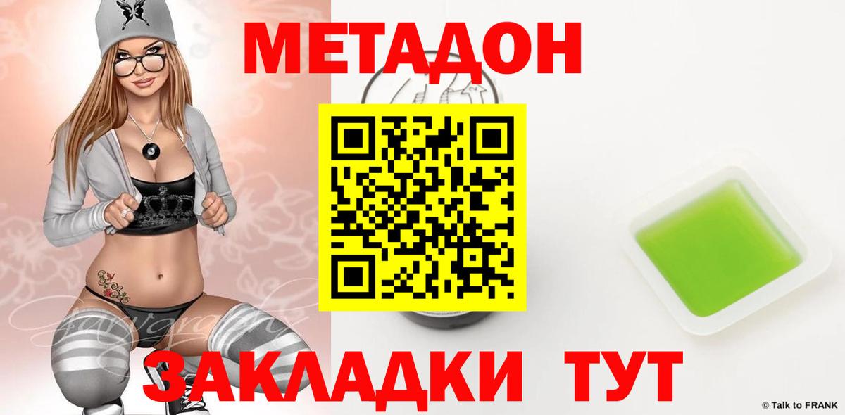 МЕТАДОН белоснежный  гидра   Тында  Вход с VPN 
