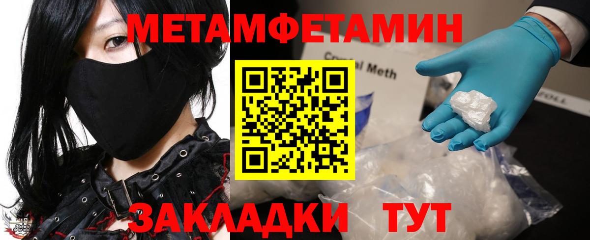 Первитин витя Тында