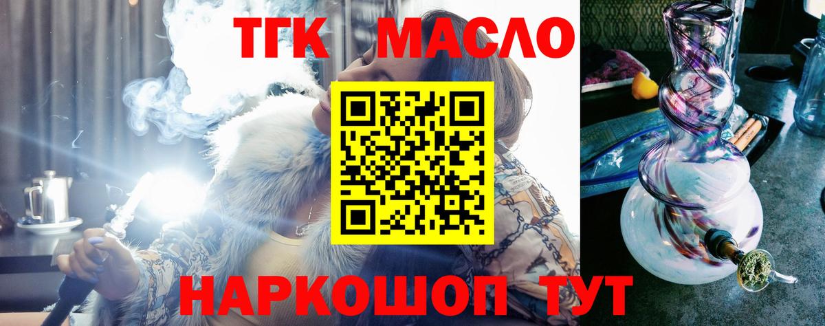 ТГК вейп с тгк Тында