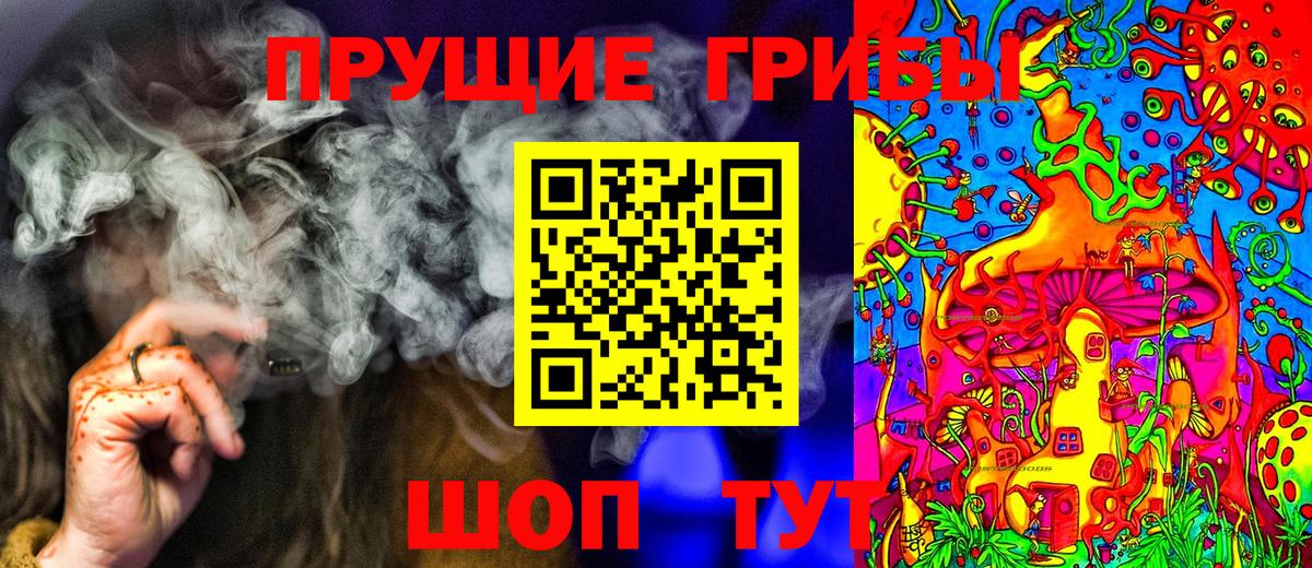 Галлюциногенные грибы ЛСД Тында